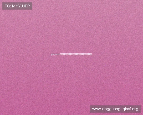 playace 官网客户端下载与安装教程,轻松一步开启你的精彩游戏之旅